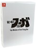 Fuga Melodies of Steel Trilogy Box - Switch