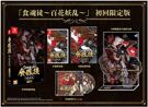 Shikhondo Youkai Rampage Limited Edition - Switch
