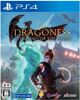 The Dragoness Command of the Flame - PS4