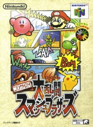 Super Smash Bros., jap., gebraucht - N64