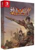 Twin Blades of the Three Kingdoms Limited Edition - Switch