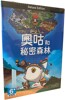 Ogu und der geheime Wald Deluxe Edition - Switch