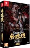 Shikhondo Youkai Rampage Limited Edition - Switch