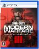 Call of Duty 20 Modern Warfare 3 (2023), engl. - PS5