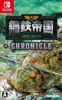 Steel Empire Chronicles - Switch
