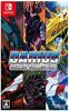 Darius Cozmic Collection - Switch