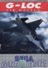 G-LOC Air Battle, gebraucht - Game Gear